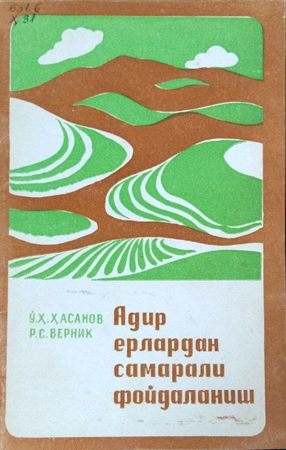 Адир ерлардан самарали фойдаланиш