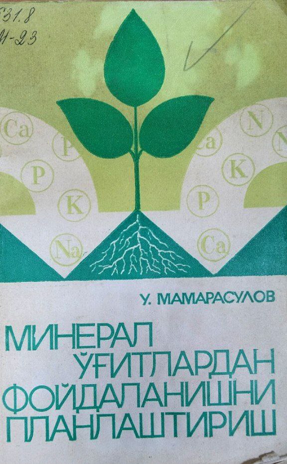 Минерал ўғитлардан фойдаланишни планлаштириш