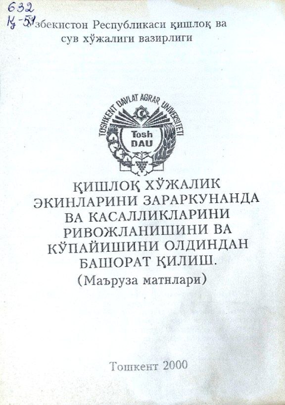 Қишлоқ хўжалик экинларини зараркунанда ва касалликларини ривожланишини ва кўпайишини олдиндан башорат қилиш