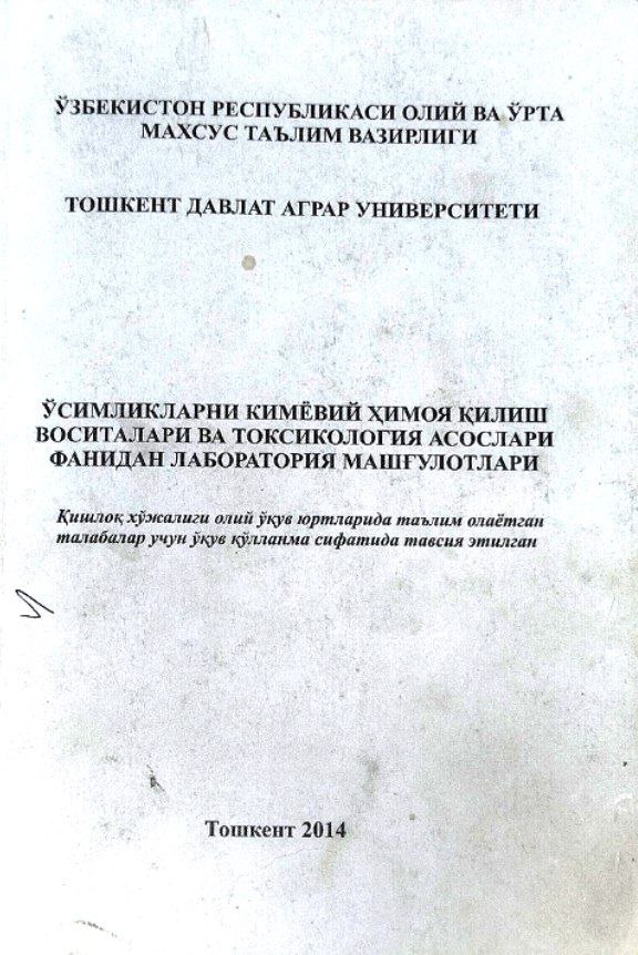 Ўсимликларни кимёвий ҳимоя қилиш воситалари ва токсикология асослари фанидан лаборатория машғулотлари