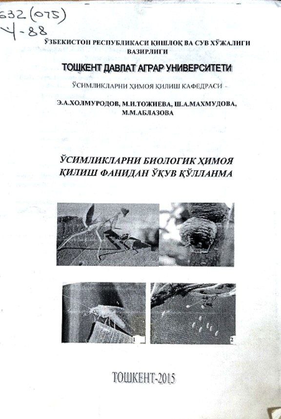 Ўсимликларни биологик ҳимоя қилиш фанидан қўлланма