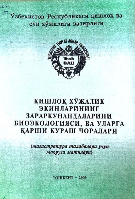 Қишлоқ хўжалик экинларининг зараркунандаларини биоэкологияси ва уларга қарши кураш чоралари