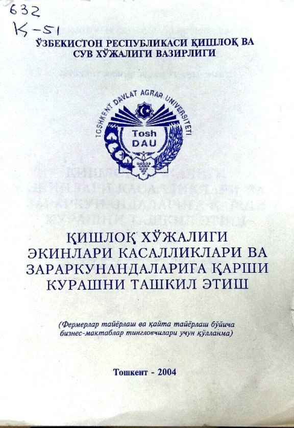 Қишлоқ хўжалиги экинлари касалликлари ва зараркунандаларига қарши курашни ташкил этиш