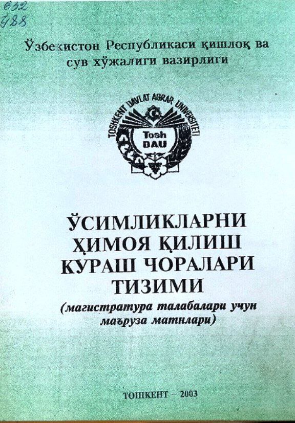 Ўсимликларни ҳимоя қилиш кураш чоралари тизими