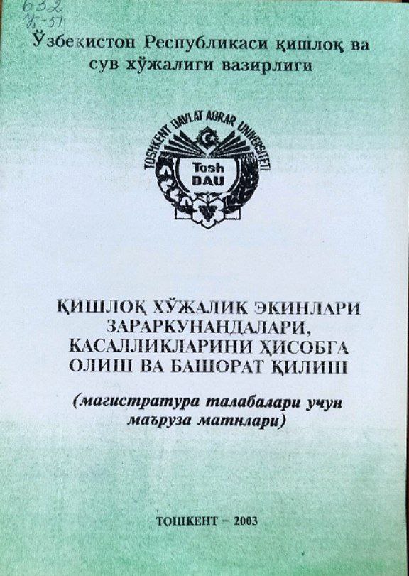 Қишлоқ хўжалик экинлари зараркунандалари, касалликларини ҳисобга олиш ва башорат қилиш