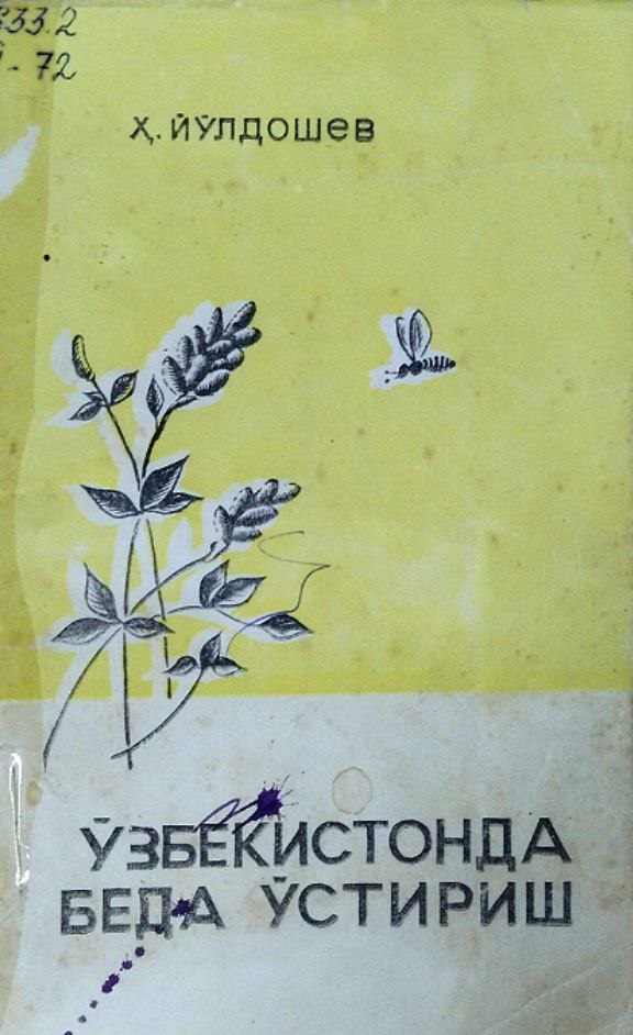 Ўзбекистонда беда ўстириш