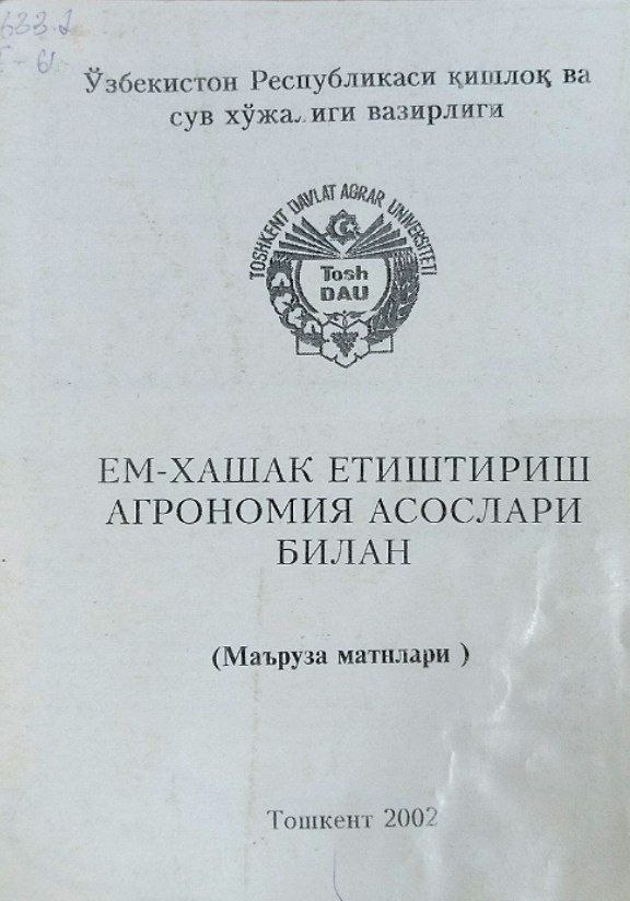Ем-хашак етиштириш агрономия асослари билан