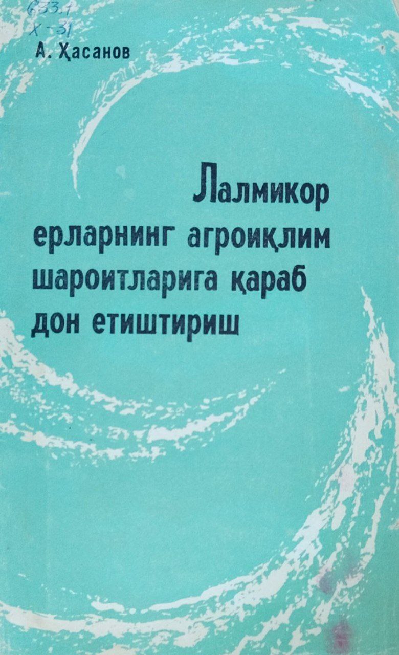 Лалмикор ерларнинг агроиқлим шароитларига қараб дон етиштириш