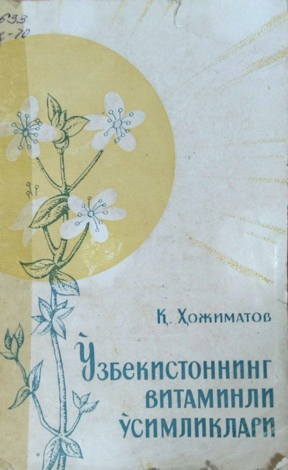 Ўзбекистоннинг витаминли ўсимликлари