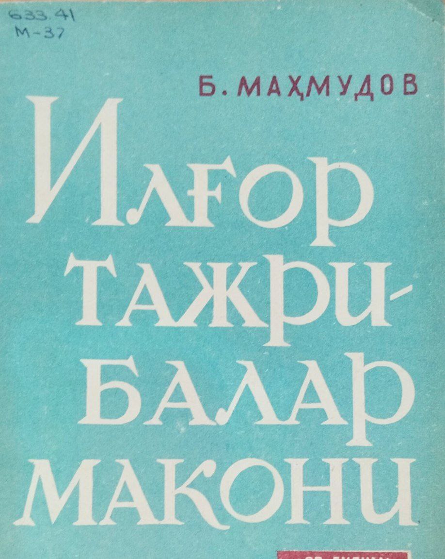Илғор тажрибалар макони