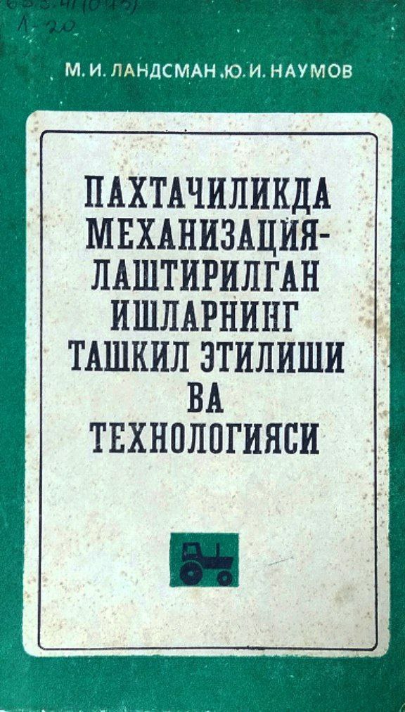 Пахтачиликда механизациялаштирилган ишларнинг ташкил этилиши ва технолигияси