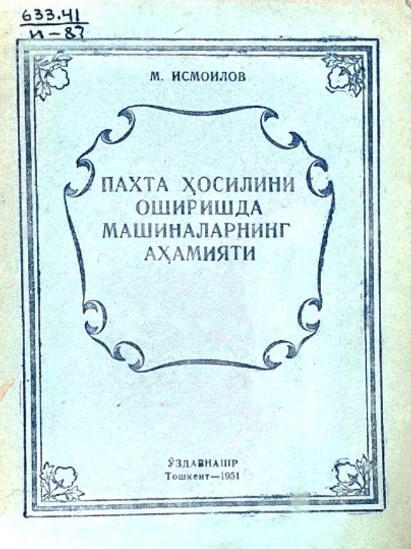 Пахта ҳосилини оширишда машиналарнинг аҳамияти