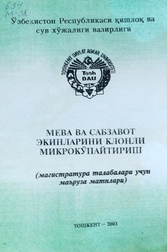 Мева ва сабзавот экинларини клонли микрокўпайтириш