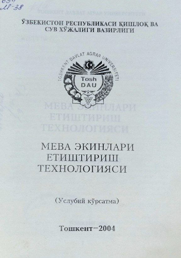 Мева экинлари етиштириш технологияси