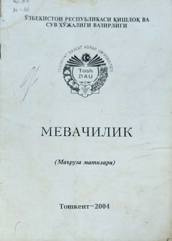 Мевачилик