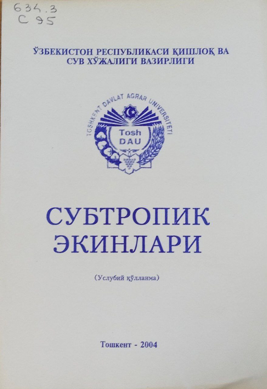 Субтропик экинлар