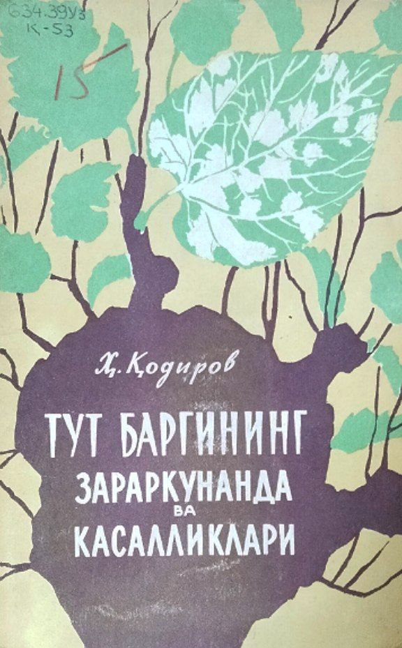 Тут баргининг зараркунанда ва касалликлари
