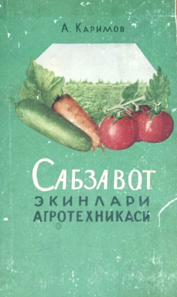 Сабзавот экинлари агротехникаси