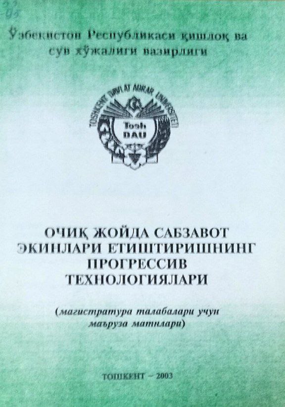 Очиқ жойда сабзавот экинлари етиштиришнинг прогрессив технологиялари