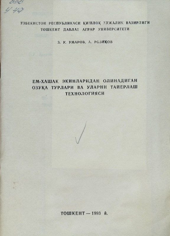 Ем-хашак экинларидан олинадиган озуқа турлари ва уларни тайёрлаш техналогияси