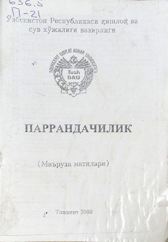 Паррандачилик