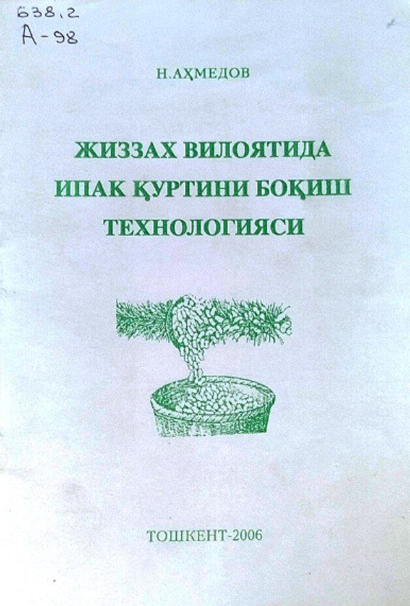 Жиззах вилоятида ипак қуртини боқиш технологияси