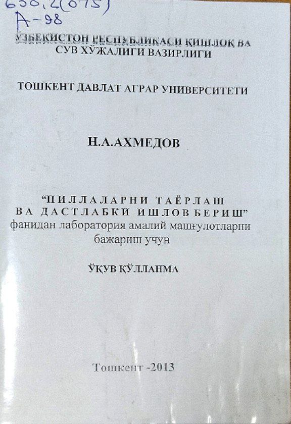 Пиллаларни тайёрлаш ва дастлабки ишлов бериш фанидан лаборатория амалий машғулотларни бажариш учун