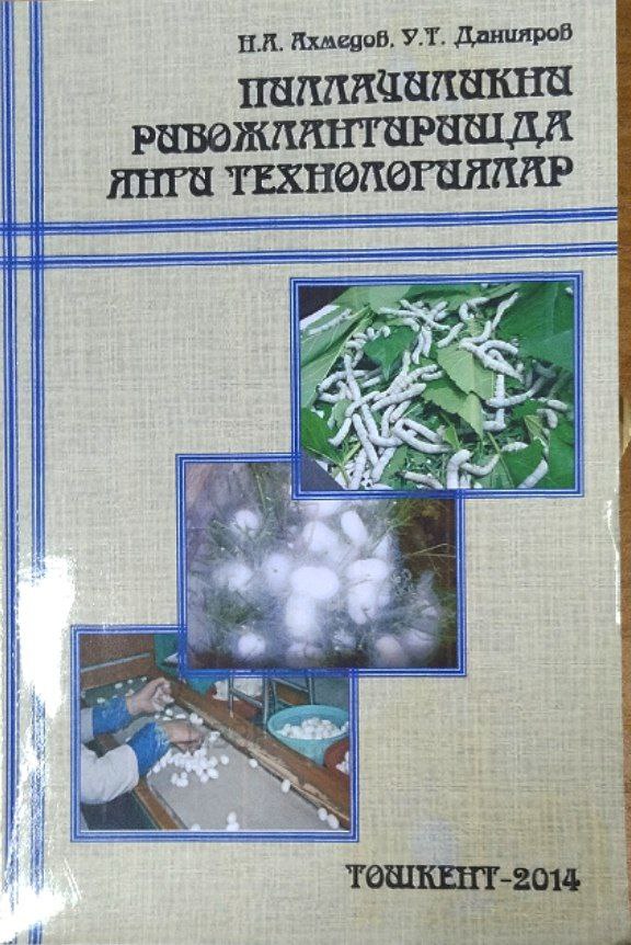 Пиллачиликни ривожлантиришда янги технологиялар