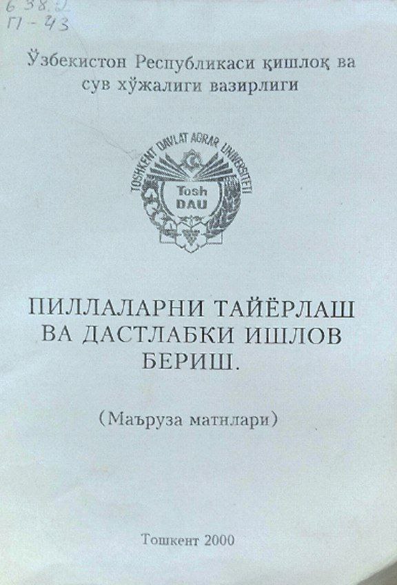Пиллаларни тайёрлаш ва дастлабки ишлов бериш