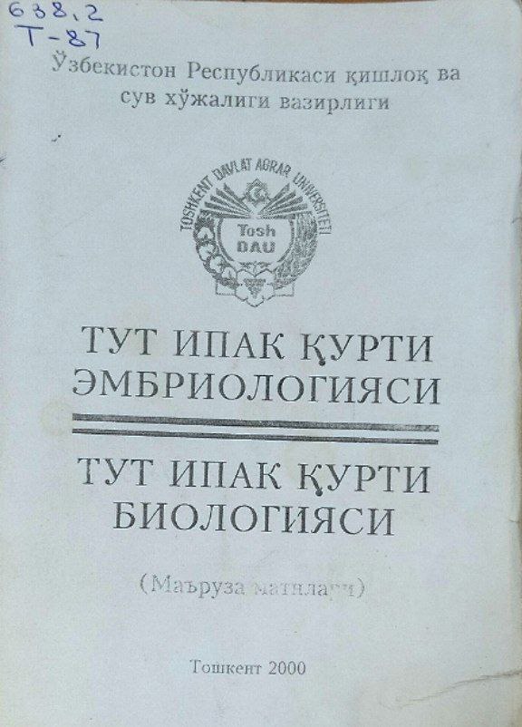 Тут ипак қурти эмбриологияси; Тут ипак қурти биологияси