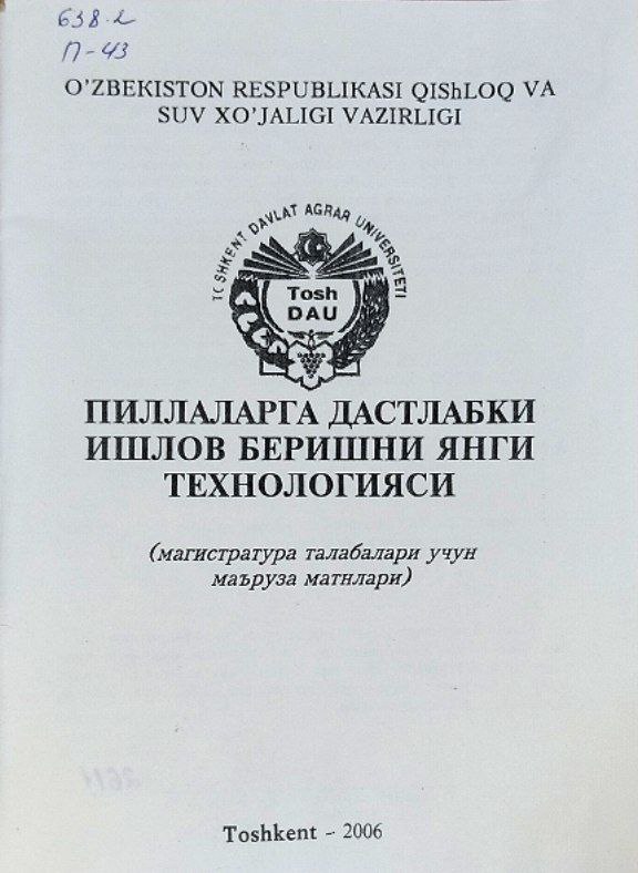 Пиллаларга дастлабки ишлов беришни янги технологияси