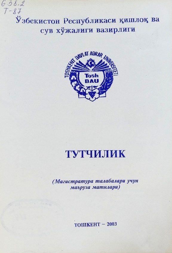 Тутчилик