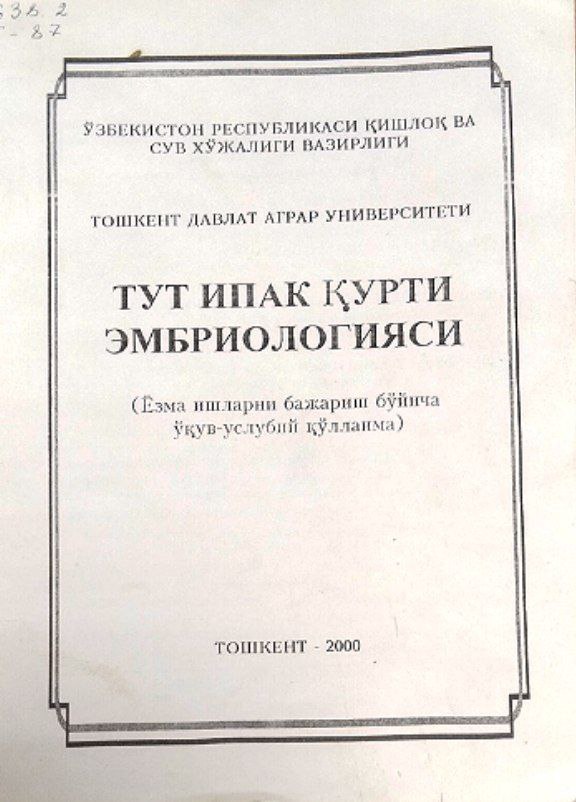Тут ипак қурти эмбриологияси