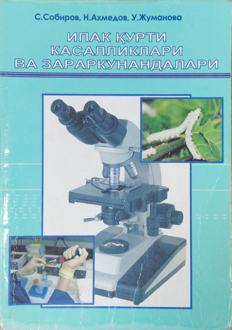 Ипак қурти касалликлари ва зараркунандалари