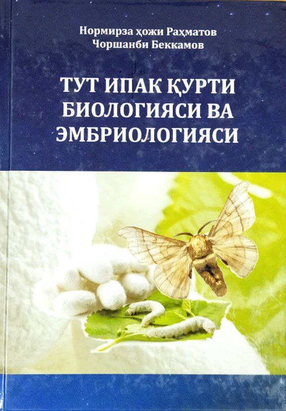 Тут ипак қурти биологияси ва эмбриологияси