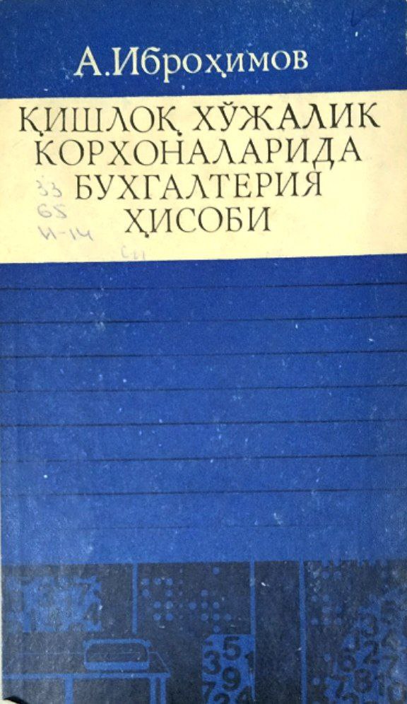 Қишлоқ хўжалик корхоналарида бухгалтерия ҳисоби