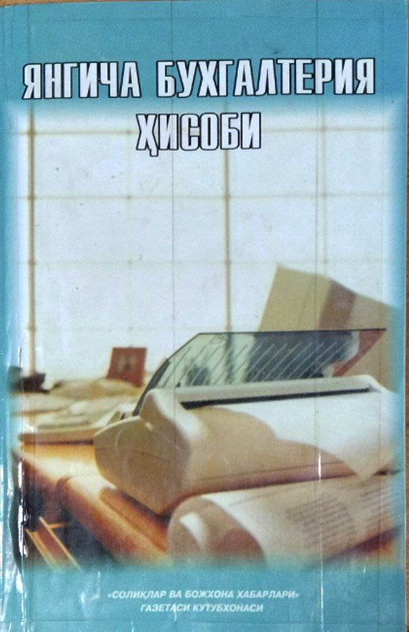 Янгича бухгалтерия ҳисоби