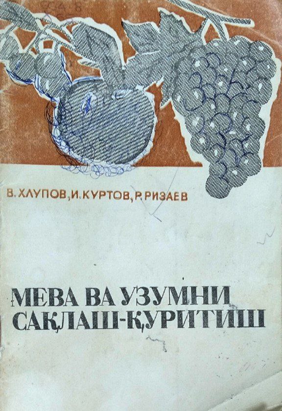 Мева ва узумни сақлаш-қуритиш