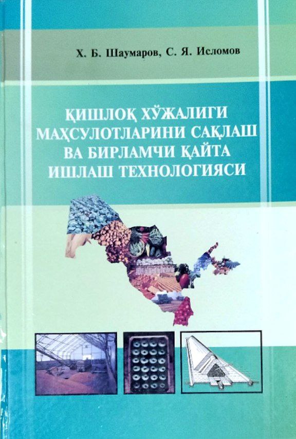 Қишлоқ хўжалиги маҳсулотларини сақлаш ва бирламчи қайта ишлаш технологияси