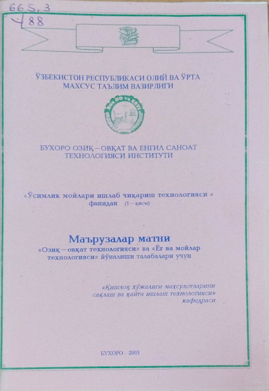 Ўсимлик мойлари ишлаб чиқариш технологияси