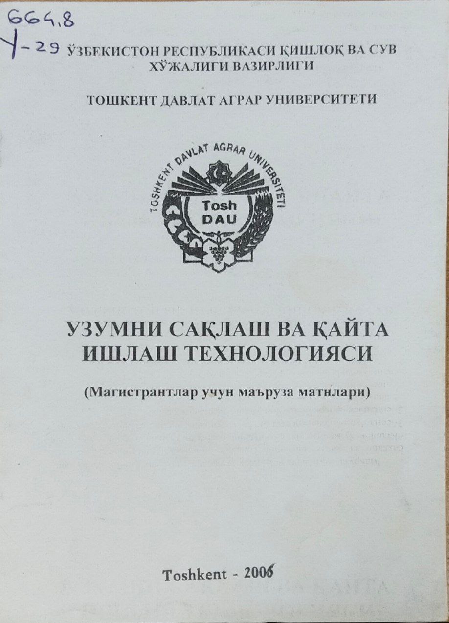 Узумни сақлаш ва қайта ишлаш технологияси