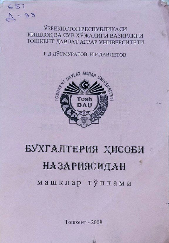 Фермер хўжаликларида бухгалтерия ҳисоби