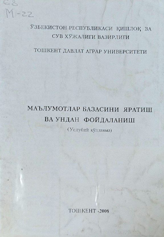 Маълумотлар базасини яратиш ва ундан фойдаланиш