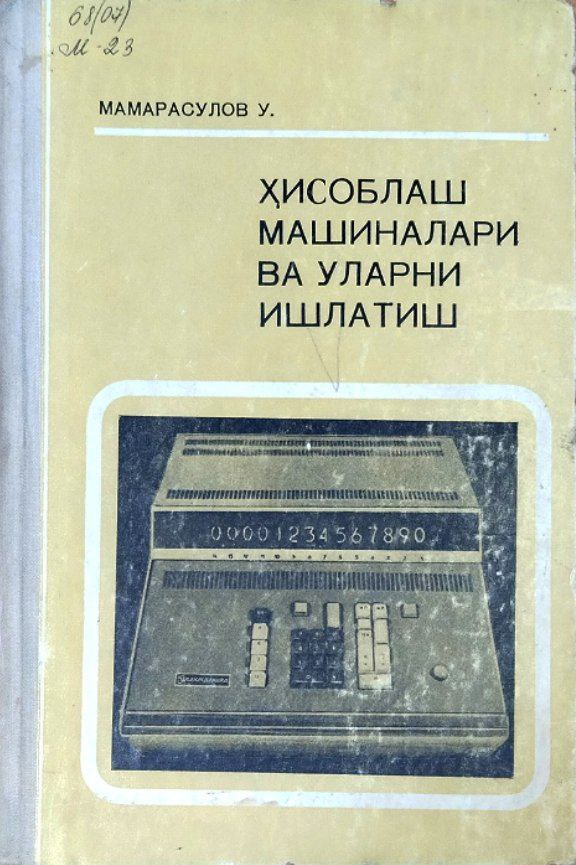 Ҳисоблаш машиналари ва уларни ишлатиш
