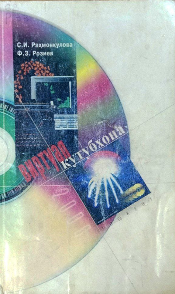 Виртуал кутубхона