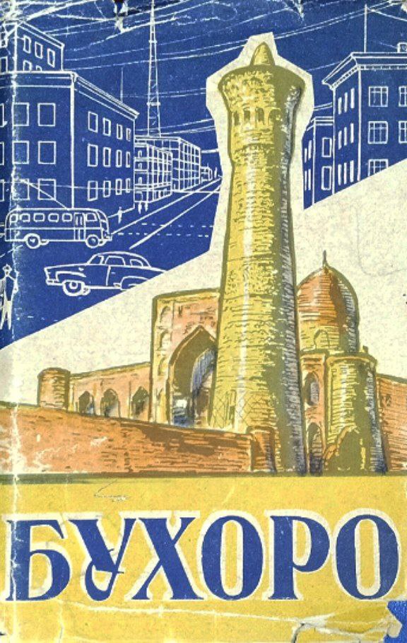 Бухоро