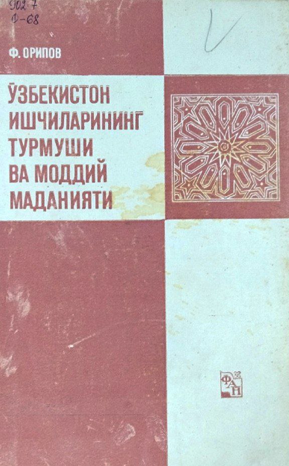 Ўзбекистон ишчиларининг турмуши ва моддий маданияти