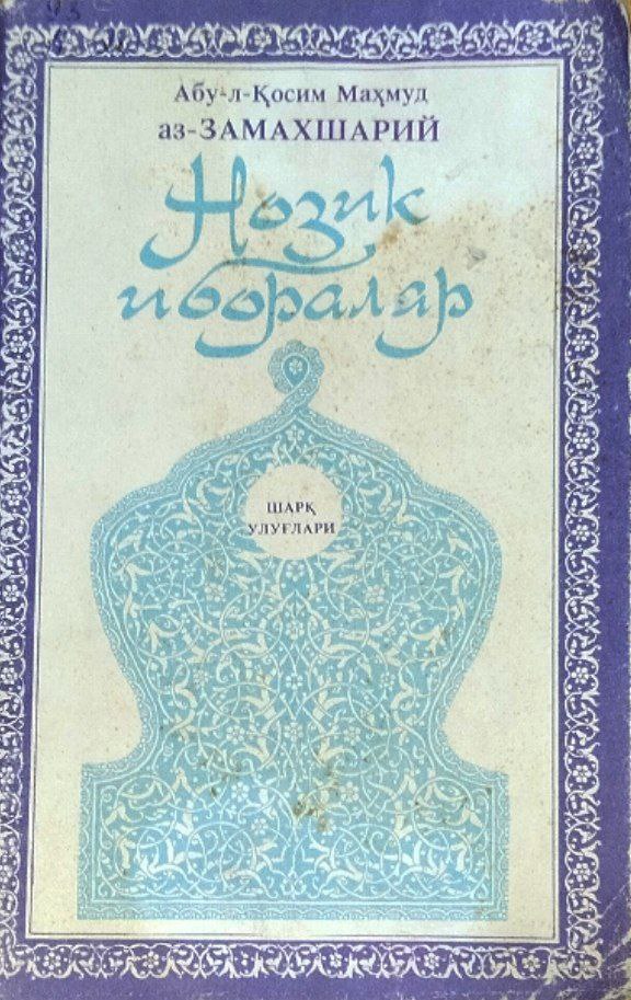 Нозик иборалар