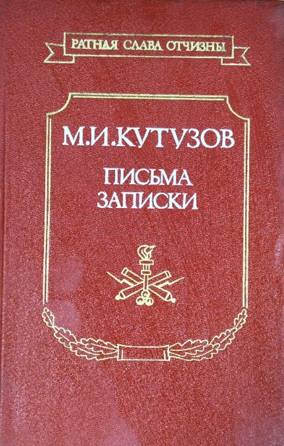 Письма записки