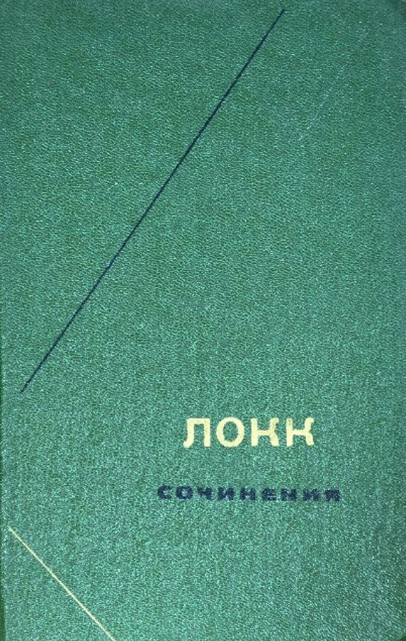 Сочинения в трех томах. Т. 2